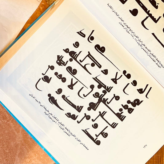 Principes de la calligraphie arabe Kufi : 6 séances intensives encadrées