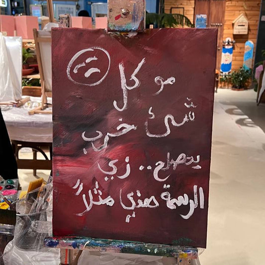 الثلاثاء: ارسمِي أبشع رسمة – الأسوأ تحصل على هدية. يجب أن تلبسي ثياب بيضاء ⚪