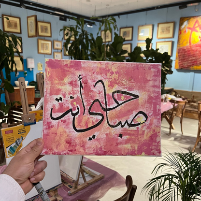 مقدمة في الخط العربي للذين لايستطيعون قراءة خطهم