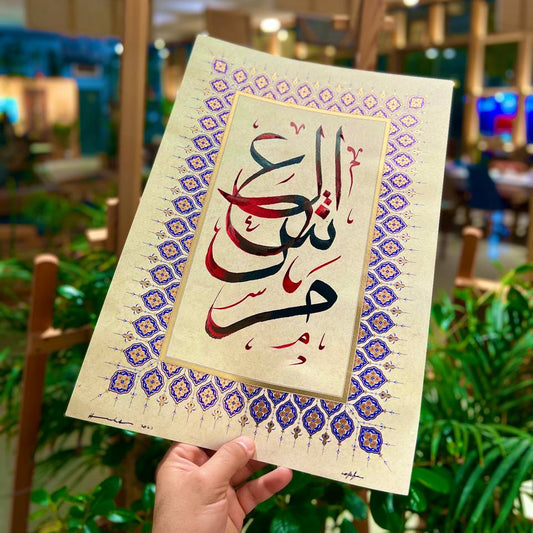 مقدمة في الخط العربي للذين لايستطيعون قراءة خطهم
